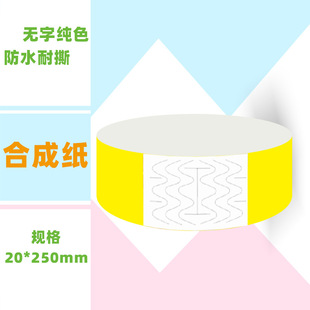 Disposable bracelet waterproof paper wristband event tickets neon wristband admission concert identification band