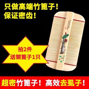 Lice comb bamboo comb grate wood encryption scraping dandruff to remove lice eggs dense tooth comb children to remove lice fine teeth to zhe