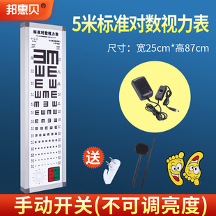Standard aluminum alloy visual chart light box logarithmic visual chart 2.5 m adult children LED Visual Chart 5 m