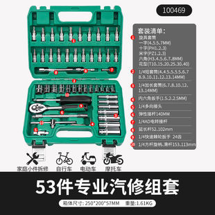 Auto Repair Tool Set Ratchet Wrench Socket Combination Casing Repair Car Repair Tool Box Set