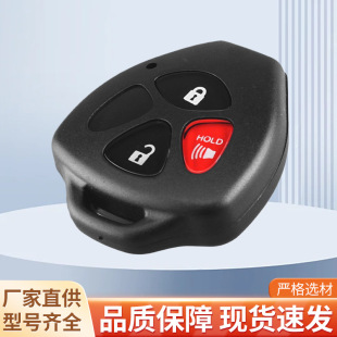 Fengtian Camry Вико Каролина Ruizhi Crown RAV4 Highlander автомобильный пульт дистанционного управления прямой ключ Shell