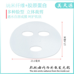 Nano Collagen Instant Face Mask Paper Conus Peptide Deer Bone Collagen Essence Filled Full Face Mask