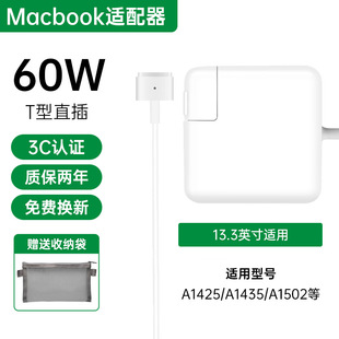 Jinling Shengbao macbook air/mac/pro for Apple Notebook Power type-c45w60W61W