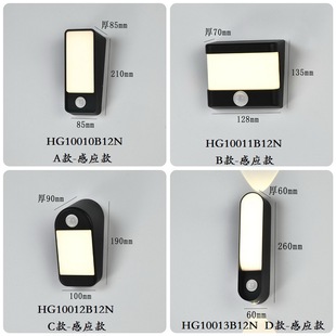 Cross-Border LED modern simple human body induction outdoor wall lamp exterior wall courtyard balcony garden waterproof decorative lamp