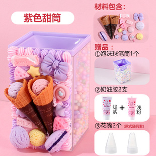Cream glue diy material bag handmade cartoon pen holder student desktop creative female ins Japanese cute ornaments