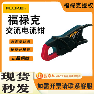 FLUKE Fluke Putslife I200S с BNC переходным разъемом небольшой переменного тока зажимная головка тока переменного тока
