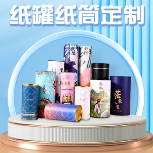 Flower tea kraft paper jar thermos cup cylinder couplet paper barrel packaging calligraphy and painting fragrance tube perfume bottle paper tube customization