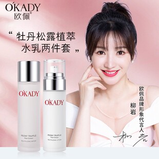 Opei Peony трюфель экстракт живого молока 100 мл увлажняющий и увлажняющий яркий цвет лица производителя
