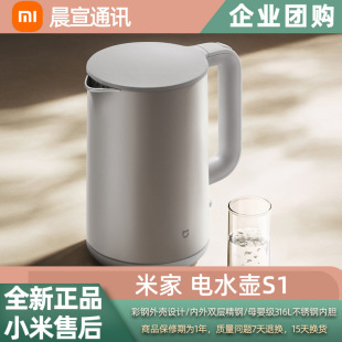 Xiaomi Mi Home Appliance Kettle S1 Household Double Steel Kettle 1.7L Large Capacity 316L Stainless Steel