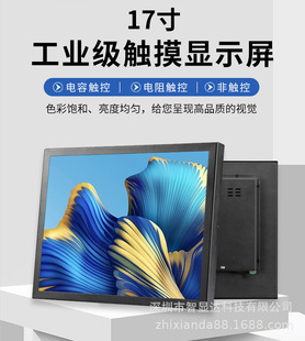 Zhixianda завод 17-дюймовый положительный экран Iron Shell сопротивление емкости компьютер сенсорный дисплей в наличии оптом