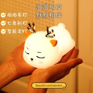 Dummy Fawn Creative Silicone Clap Night Light Bedside Atmosphere Light Desk LED Table Lamp Decompression Toy Gift