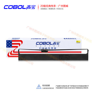 Gaobao ribbon rack FP5900KII for Yingmei FP-8400KIII JMR121 original printer frame