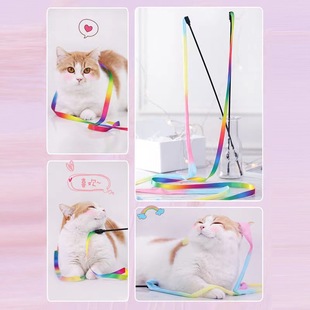 Cat Toy Colorful Cat Fun Stick Double-Sided Rainbow Ribbon Cat Fun Rod Self-Hei-Depressing Interactive Cat Supplies