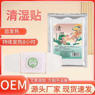 Moxibustion paste moxa grass self-heating dampness paste aunt essential oil moxibustion paste carry-on paste moxa grass palace warm paste wholesale