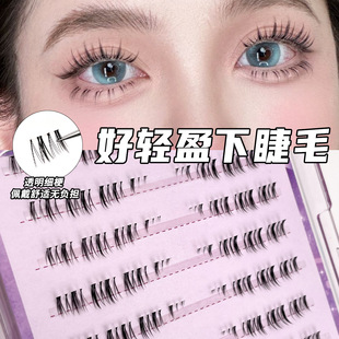 10 Good Lightweight Lower Eyelashes False Eyelashes Mother Born Transparent Natural Lazy Simulation Segmented Novice Single Cluster Eyelashes