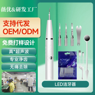 Ultrasonic calculus cleaner household cleaning yellow teeth smoke stains teeth whitening electric toothbrush tooth cleaning instrument