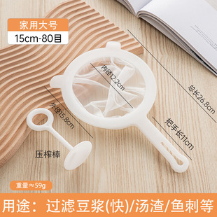 Soybean milk filter ultra-fine baby wall-breaking juicer juice filter filter screen leakage screen slag separation artifact kitchen