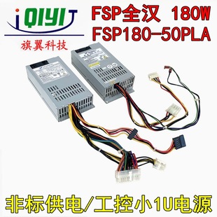Оригинальный Kanhan FSP180-50PLA бесшумный небольшой 1U Промышленно-управляемый сервер питания нестандартный специальный интерфейс питания