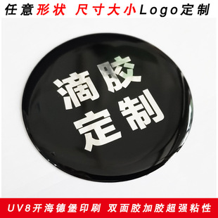 The Shopkeeper Recommends Transparent Crystal Glue Stickers, Pu Plastic Labels, Creative Nameplates, Pvc Decorative Car Labels, Customization