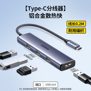 USB-удлинитель штекера с несколькими портовыми штекерами делитель typec удлиняет hub3.0 внешний перевод USB-диска передачи Qingying