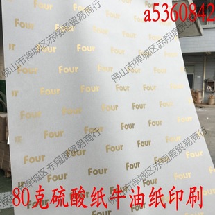 Sulfuric Acid Paper Drawing Paper Butter Paper Tracing Copy Paper High-end Gift Box Scarf Clothing Shoes Food Wrapping Paper