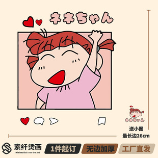 Hot Stamping Pattern Decorative Printing Sticker Thermal Transfer Hot Drawing DIY Handmade Cute Crayon Shin New Pattern Sticker Hot Stamping