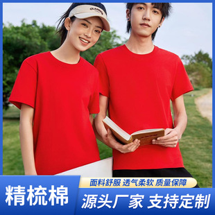 Custom T-shirt short sleeve advertising cultural shirt plus size cotton diy summer work clothes work clothes printing LOGO