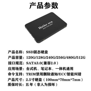 Фабрика прямых продаж новый SSD твердотельный накопитель ноутбук 120G настольный компьютер 128g240g256G512G SATA