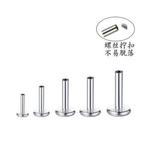 G23 titanium alloy internal thread straight rod lip nail tongue nail earring replacement rod puncture jewelry accessories in stock wholesale