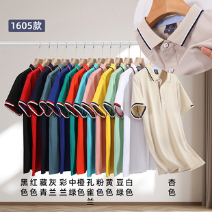 Ice Silk Work Clothes T-Shirt Polo Custom Advertising Shirt Custom Lapel Short Sleeve Custom Logo Culture Shirt Group Class Clothes