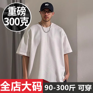 Summer Heavy Breathable T-shirt Men's Short-sleeved Waffles High-end Ins Style Loose plus size Crewneck Half-sleeved Shirt for Fat