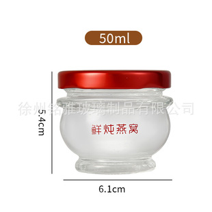 New Style Fresh Stewed Instant Thickened Bird's Nest Glass Bottle Transparent Sealed High Temperature Resistant Jam Honey Food Grade Bottled