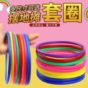 Factory Direct Supply of Street Stall Rings, Children's Ring Toys, Kindergarten Ring Games, Activity Props