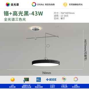 Nordic restaurant lamp Zhongshan lamp simple modern new home round study bar table chandelier with rocker arm