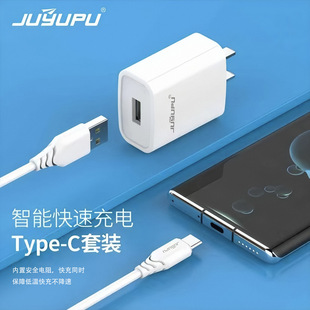 Juyuan Youpin 3C Сертификация (комплект Type-c) Взрывозащищенное зарядное устройство с быстрой зарядкой кабель для передачи данных