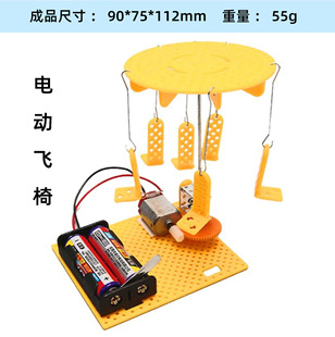 STEAM Technology Small Making Children's Physical Science Small Experiment suit Handmade DIY Plastic Toys suit Materials