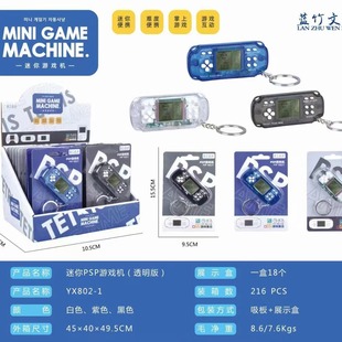 Мини-портативный игровой автомат Милый мультфильм Мини-брелок Висячий игровой автомат Tetris Golden Classic