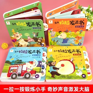 Звуковая книга Qiqu Lala в твердом переплете, небьющаяся, для детей 0-3-6 лет, просветительская аудиокнига для чтения пальцами
