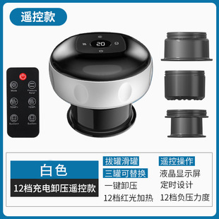 Electric scraping instrument breathing heating cupping device intelligent remote control vacuum cupping instrument meridian dredging massage instrument