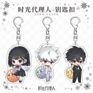 Time Agent Qiao Ling Lu Guangcheng Hours Acrylic Keychain Pendant Animation Periphery