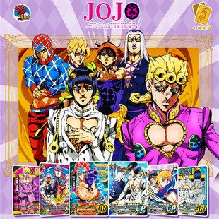 Маленькие динозавры JOJO чудесное приключение карта золотого ветра карта сверла флэш-карта SSP позолотой аниме коллекции флэш-карта