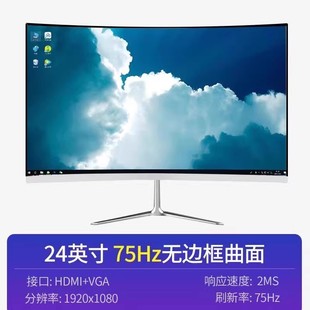 24-inch monitor 2k faces 22 HD borderless 27-inch desktop computer monitoring 144hz screen ips