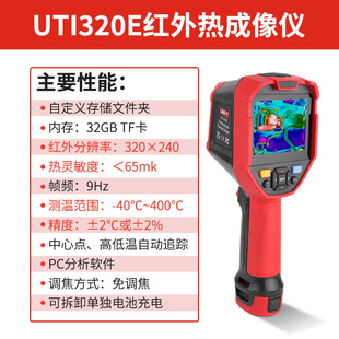 Улид HD ручной инфракрасный тепловизор UTi120S 260E Промышленный тепловой подогрев пола Отказ питания