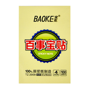 Baoke Post-It Notes 2008 Студенты используют Post-It Notes, чтобы продолжать воспоминания и вставлять заметки из Word Book Творчество N раз