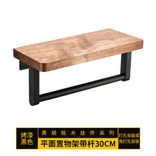 Hole-free Walnut Storage Rack Mirror Front Wall Hanging Storage Rack Bathroom Wooden Storage Rack Wall Hanging Partition