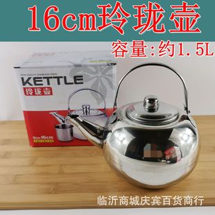 Stainless Steel Linglong Pot with Strainer Cold Kettle Non-Magnetic Sound Bubble Teapot Warm Wine Kettle Tea Set