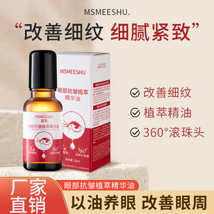 Honey Bundle Eye Essence Oil Wrinkle-Resistant Moisturizing Tightening Eye Circles Ice-Feeling Rolling Beading Fading Eye lines Fine lines Pockets under the eyes