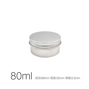 Factory Direct Supply in stock 80ML aluminum box 68*35 * 0.3MM tea jar balm box astragalus essence aluminum box
