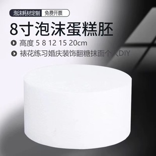 Prosthesis Foam Cake Embryo Model Fold Cake Embryo Decorating Practice Mold Novice Practice Mold Free Shipping