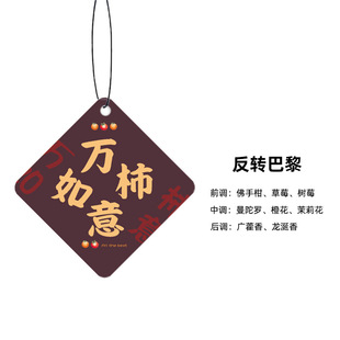 Car perfume pendant car perfume light fragrance car aromatherapy essential oil hanging pendant car fragrance piece decoration